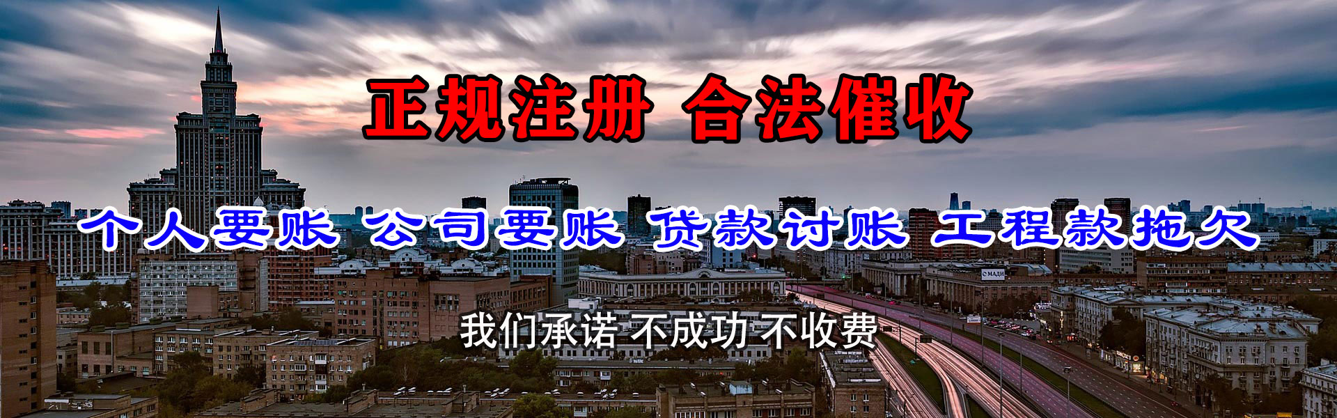 广州要债公司