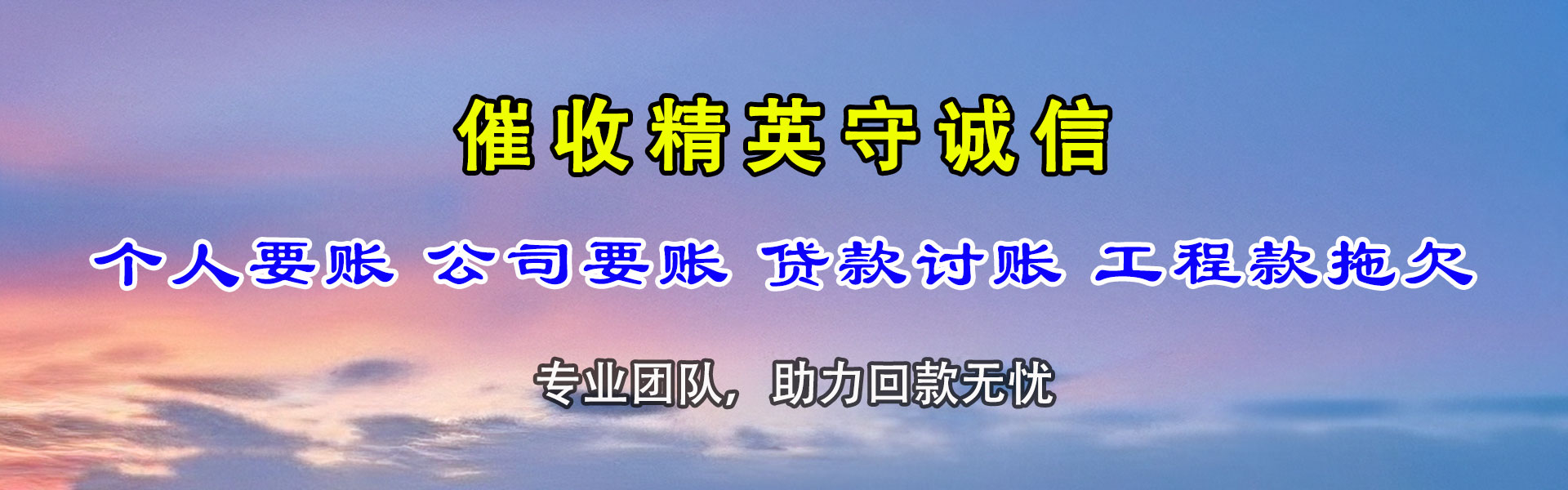 广州清债公司